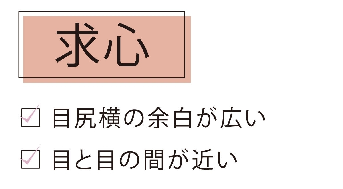 求心　面長　遠心　丸顔　小顔　小顔メイク　メイク