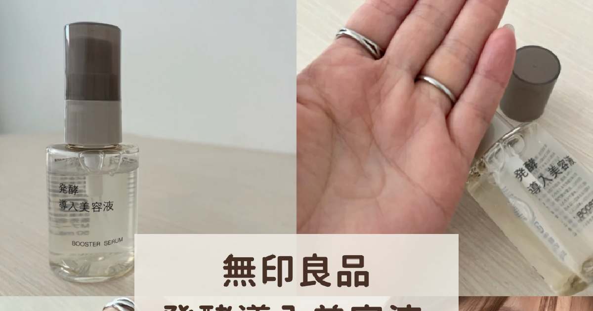 発酵導入美容液7本セット 発酵導入美容液 | 無印良品