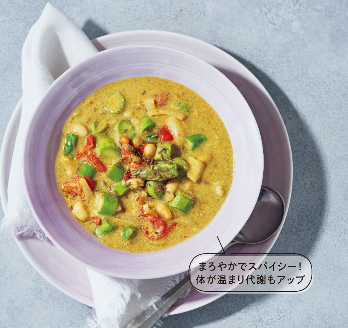 大豆のカレー味噌スープ