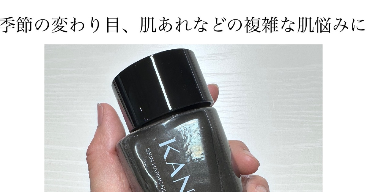 ⭐カネボウ新発売⭐スキンハーモナイザー30mL×10本⭐VOCE付録⭐化粧水 スキン ハーモナイザー 180mL | KANEBO公式サイト