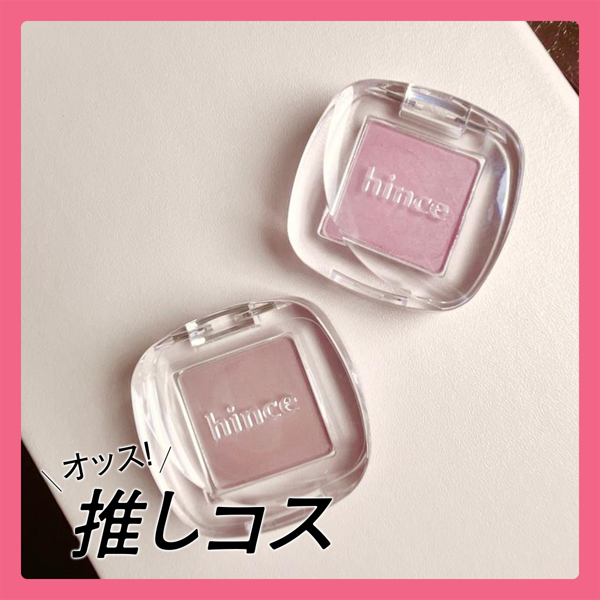 マキアエディターズの「オッス！推しコス」GALLERY_1_1