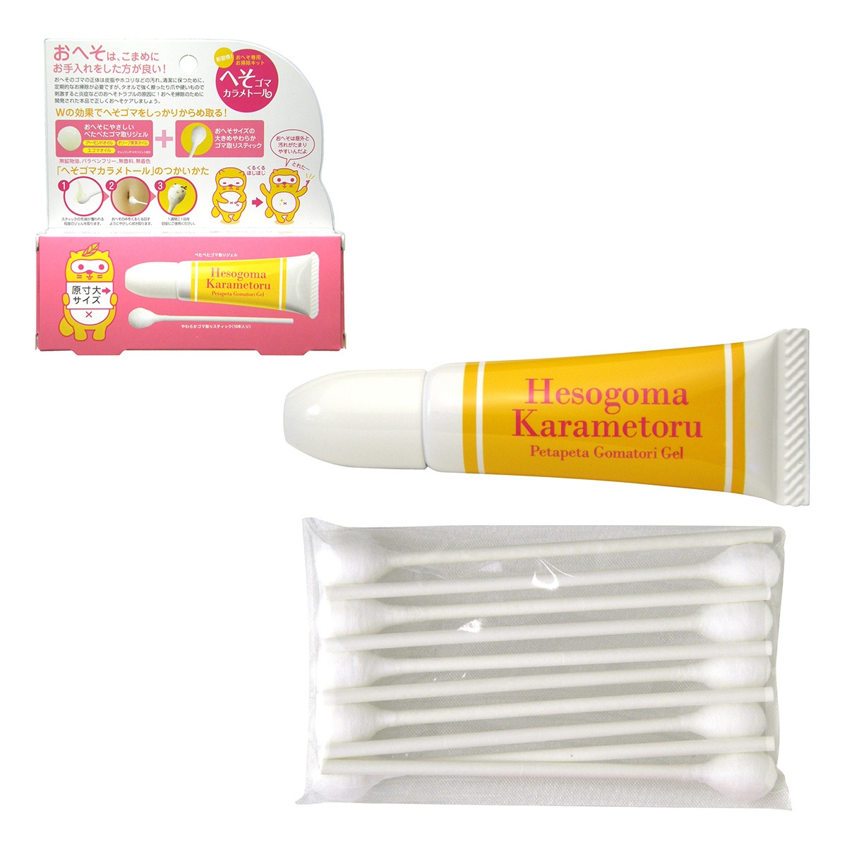 へそゴマカラメトール