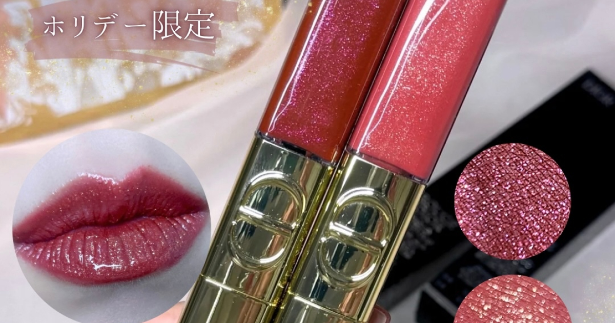 ホリデー限定リップ】ルージュ ディオール シークイン リキッド デュオ