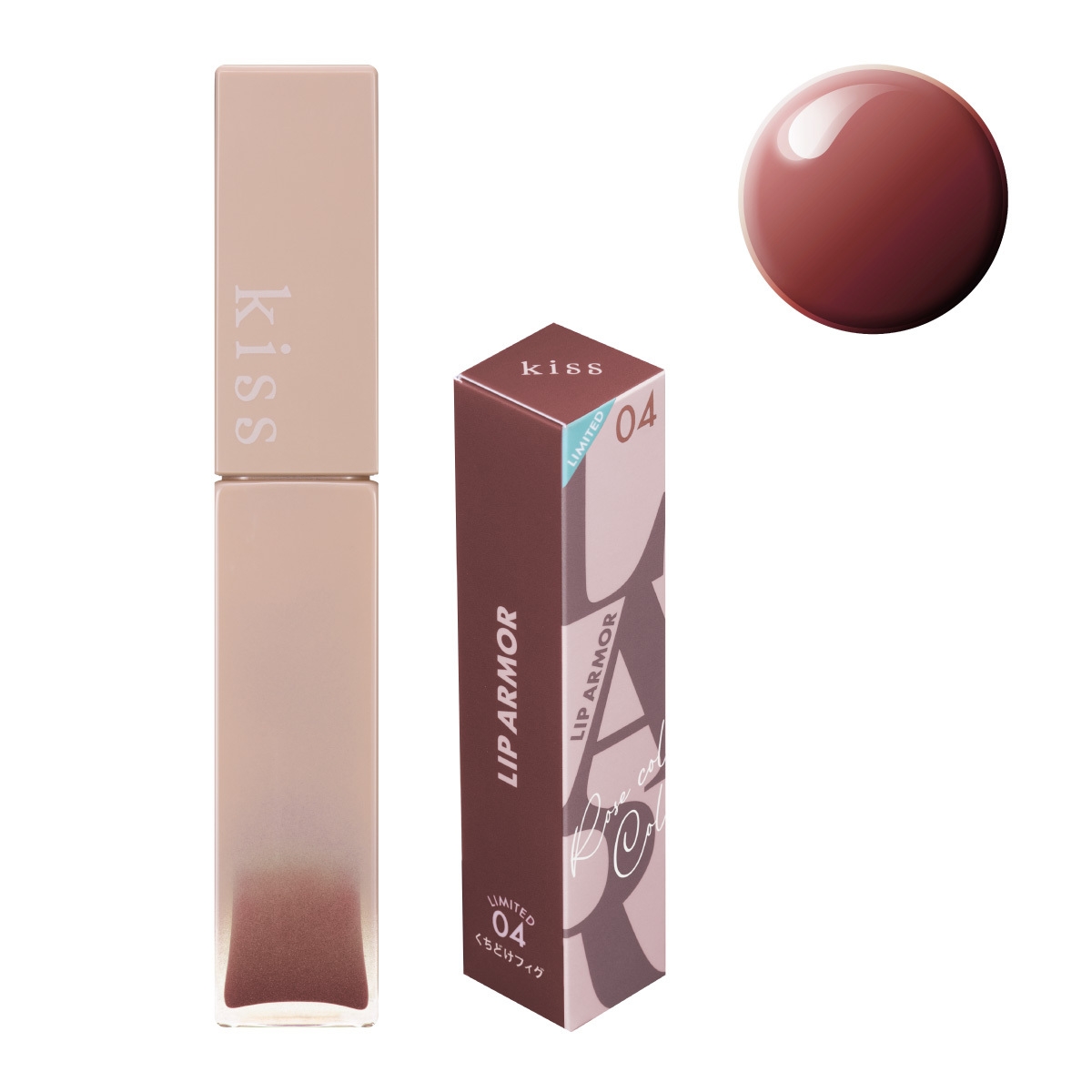 キス 「リップアーマー」GALLERY_1_1
