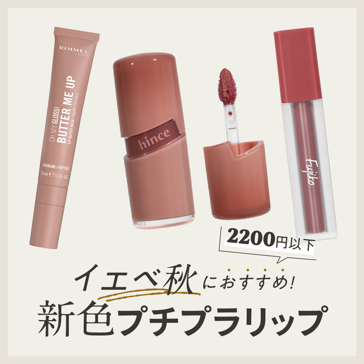 プチプラコスメGALLERY_1_1