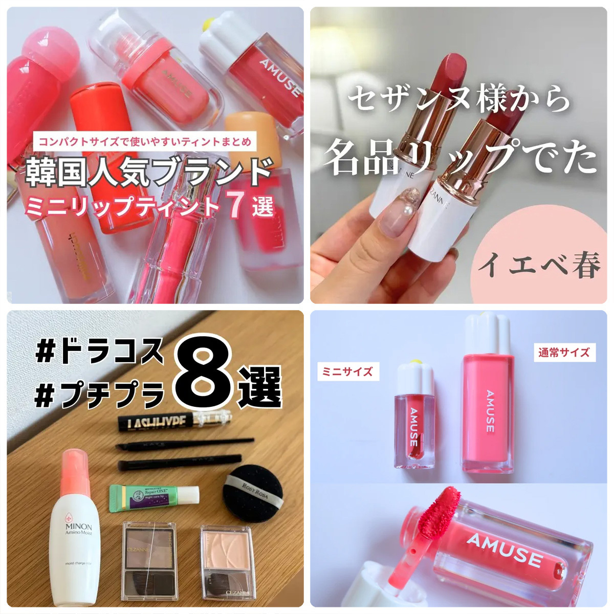 「韓流ビューティ」最新事情・おすすめコスメGALLERY_1_1