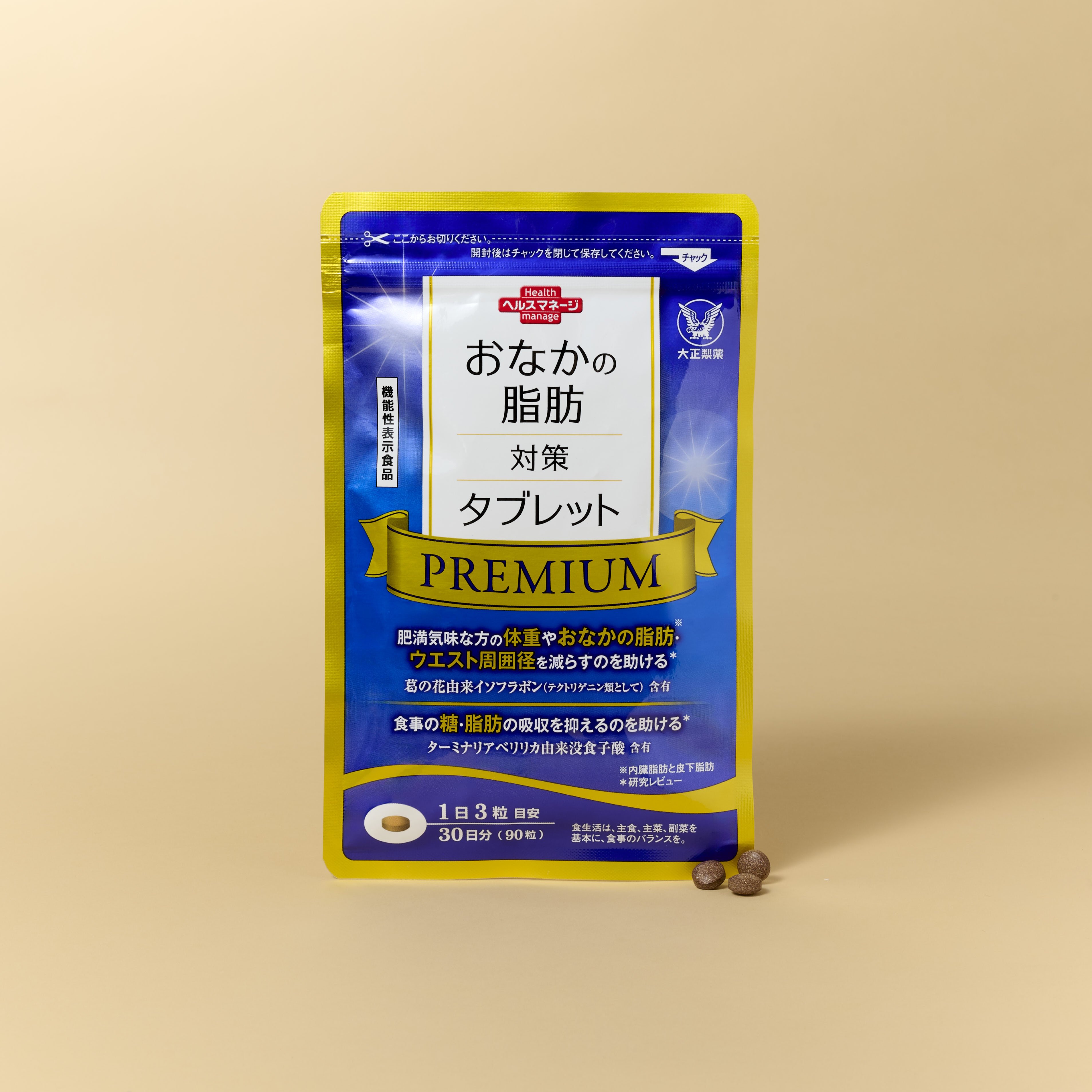 内臓脂肪 サプリ 大正製薬 おなかの脂肪対策タブレットPREMIUM（粒タイプ）