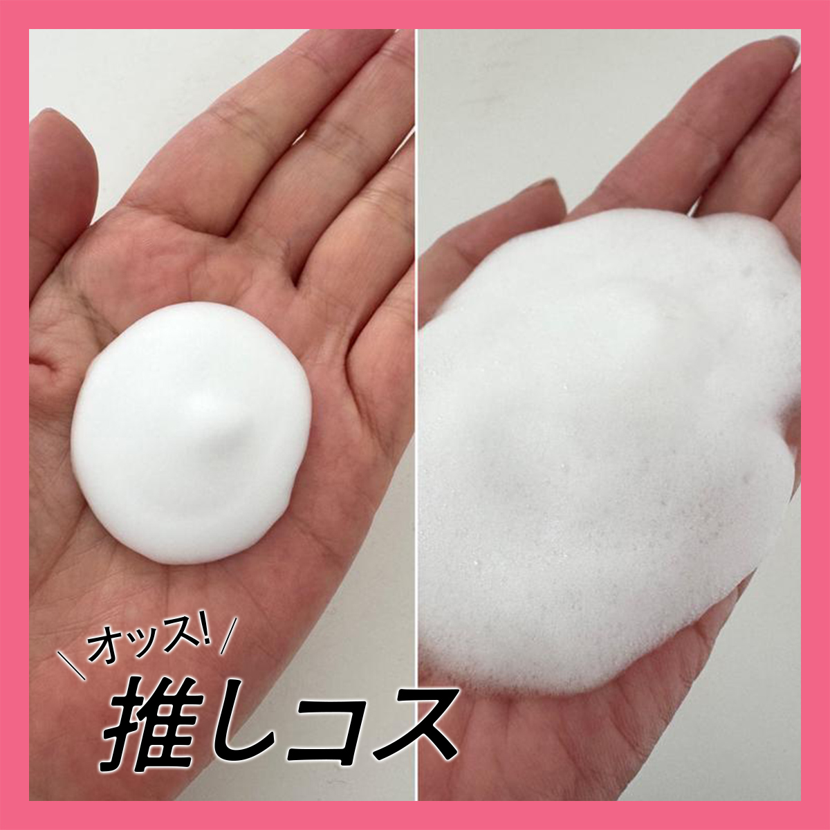 マキアエディターズの「オッス！推しコス」GALLERY_1_1