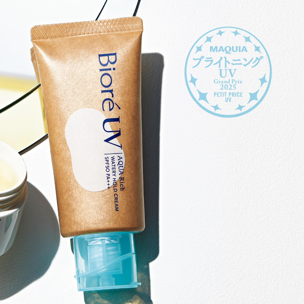 『MAQUIA ブライトニング・UV グランプリ2025』PhotoGallery_1_1