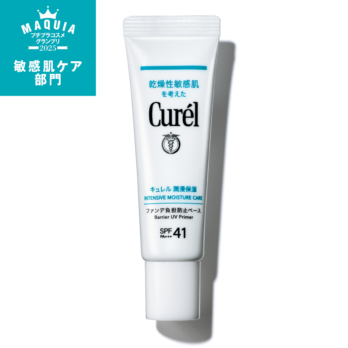 プチプラコスメグランプリ2025 PhotoGallery_1_1