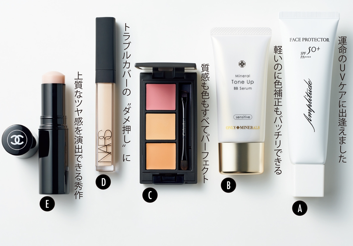 安達祐実さん愛用ベースメイクコスメ