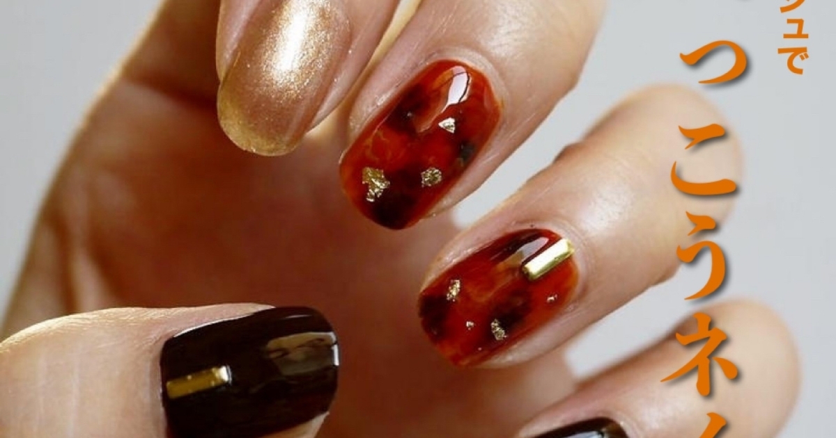 セルフネイル】ポリッシュで簡単！ちゅるんとした質感がたまらない「べ