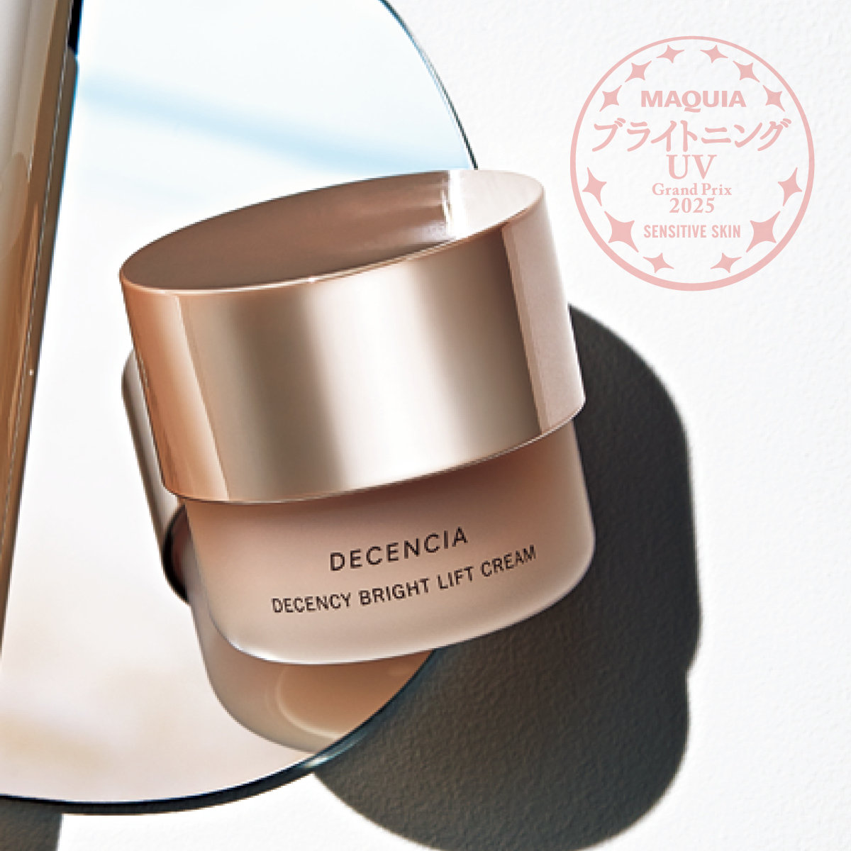 『MAQUIA ブライトニング・UV グランプリ2025』PhotoGallery_1_1