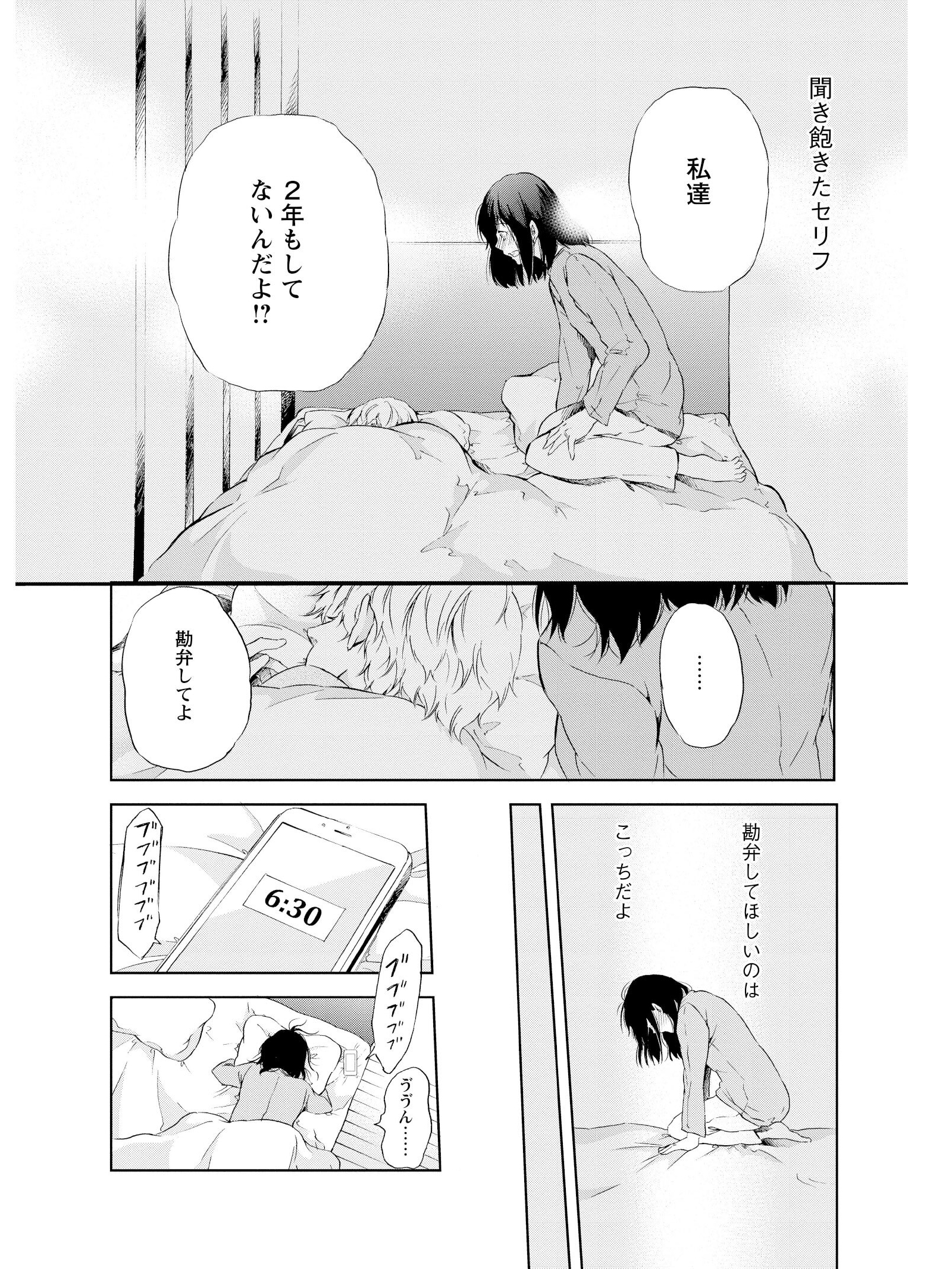 ドラマも話題! 漫画「あなたがしてくれなくても」著者に聞く、セックスレスを描く理由 GALLERY_1_1
