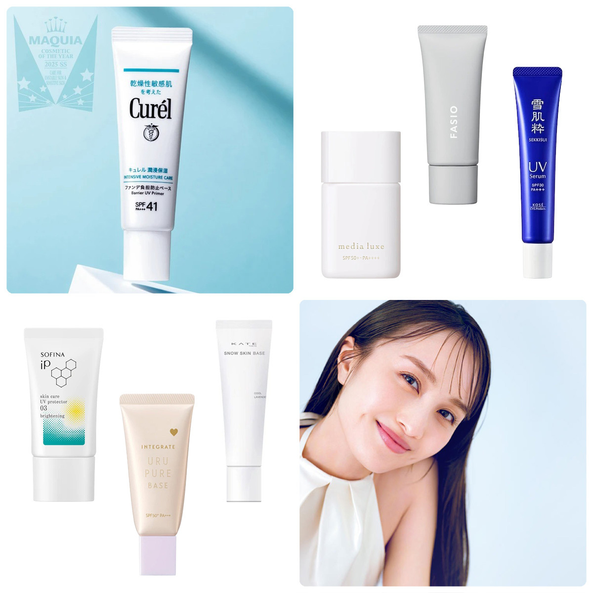 【日焼け止め・UV下地】GALLERY_1_1