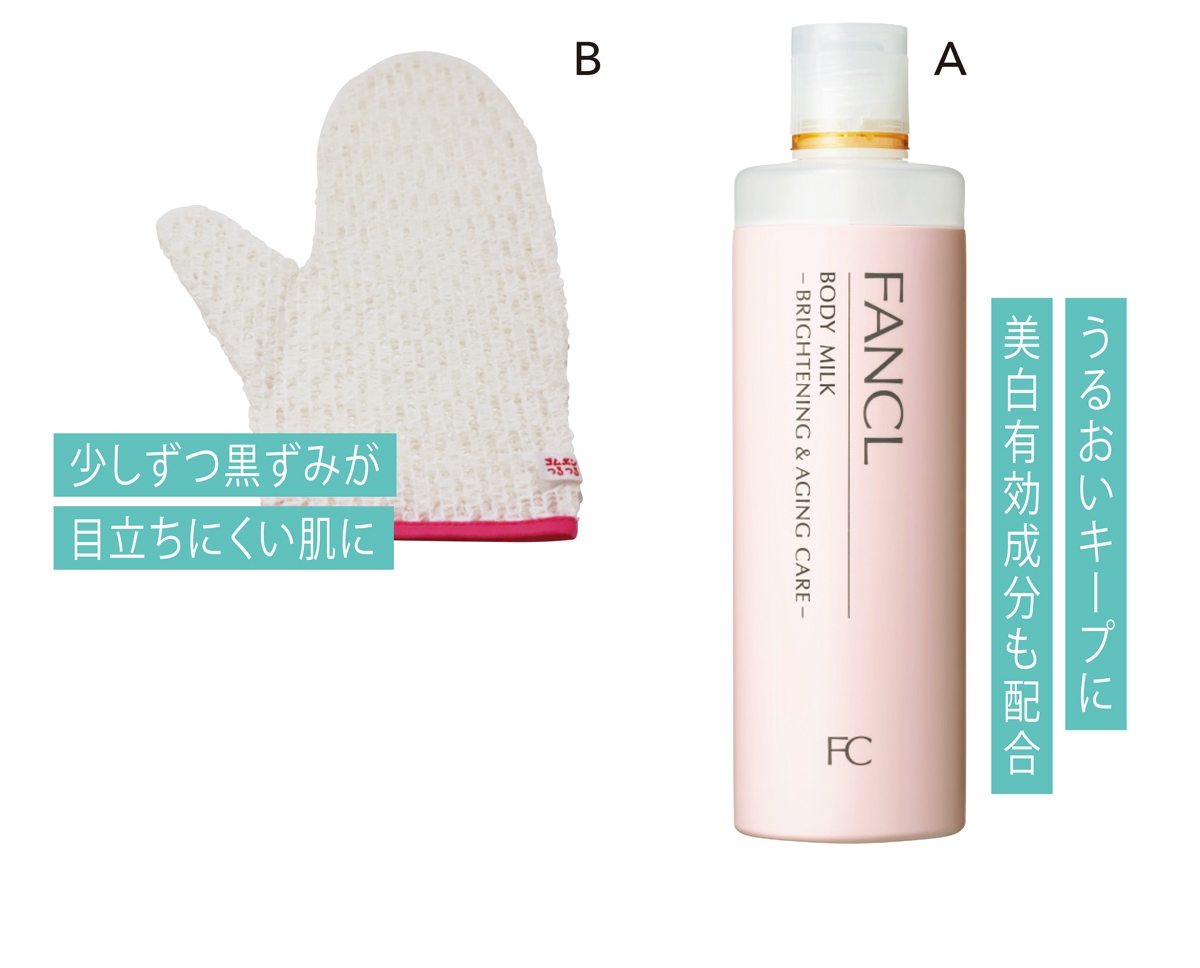 A ボディミルク ブライトニング＆エイジングケア〈医薬部外品〉 150g ￥1320／ファンケル　B ゴムポンおしりつるつる ￥1320／コパ・コーポレーション