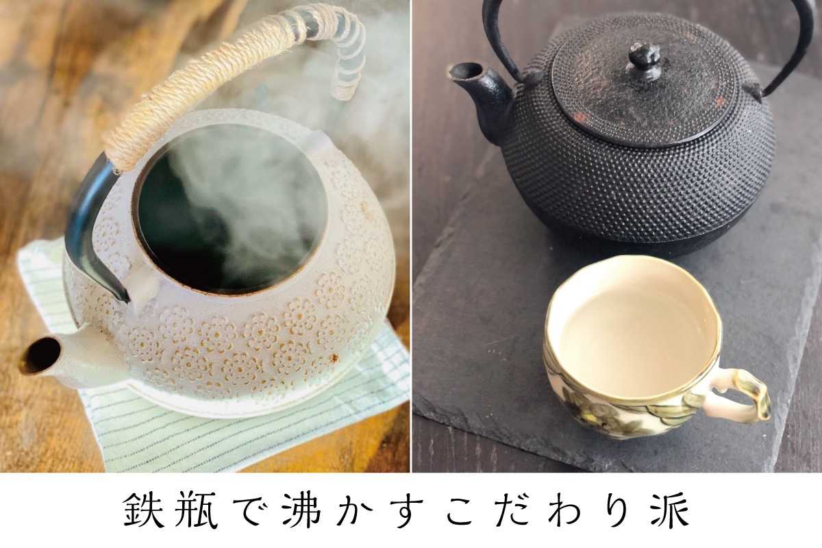 白湯 飲み方 効果 鉄瓶 南部鉄器