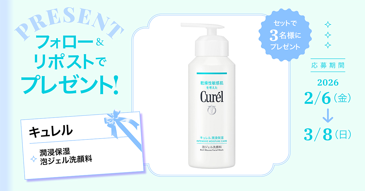 キュレル　泡ジェル洗顔料　3本セット フォロー＆リポストで当たる】キュレルの泡ジェル洗顔料を3名様に