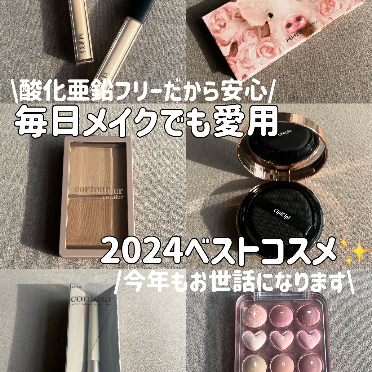 中国コスメGALLERY_1_1