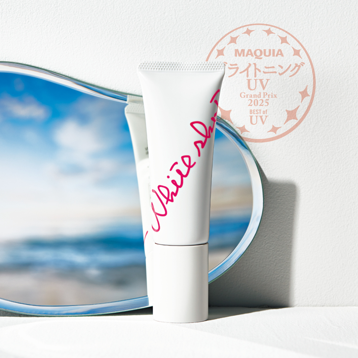 『MAQUIA ブライトニング・UV グランプリ2025』PhotoGallery_1_1