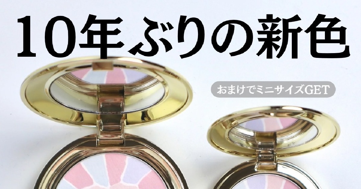 エレガンス ラプードル オートニュアンス フェイスパウダー 新色 8番　ミニ Elégance ラ プードル オートニュアンス新色8番‼️エレガンス