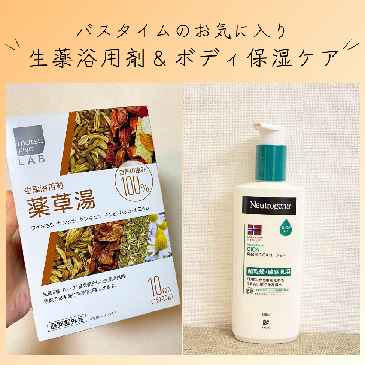 おすすめのお風呂の入り方・入浴剤 GALLERY_1_1