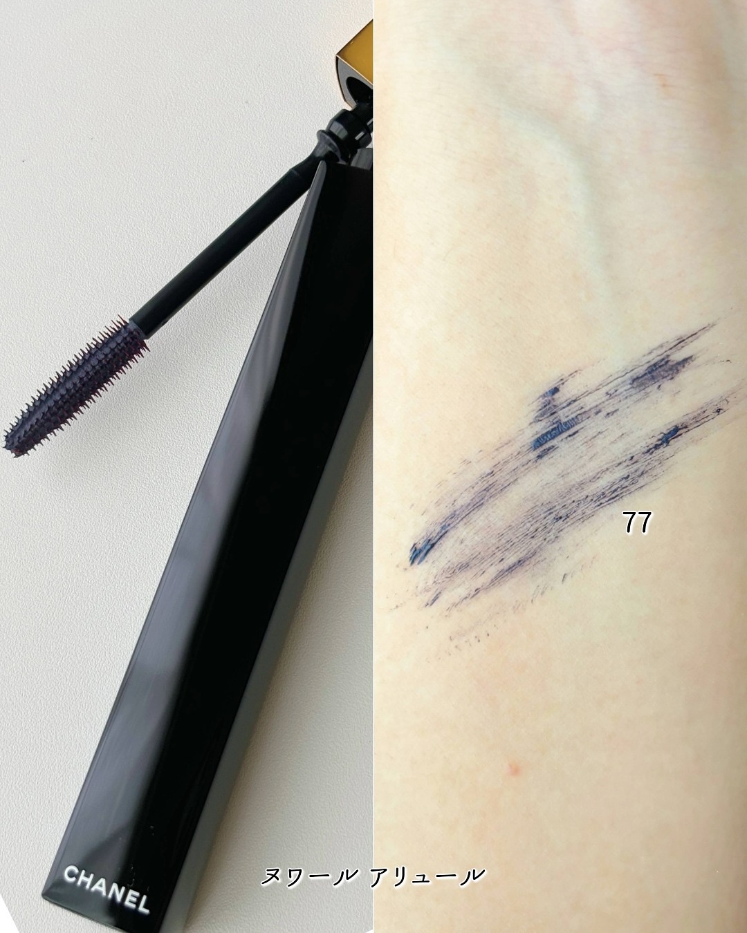 シャネル ヌワール アリュール