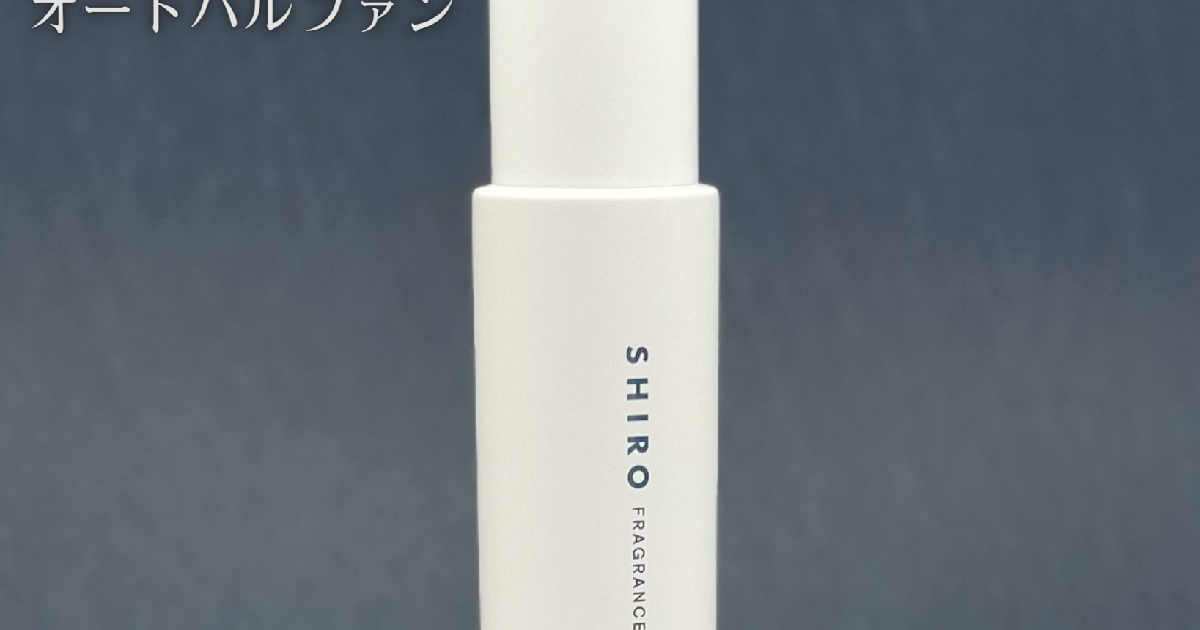 数量限定発売】SHIROのピオニーの香水でお仕事中もリフレッシュ【SHIRO