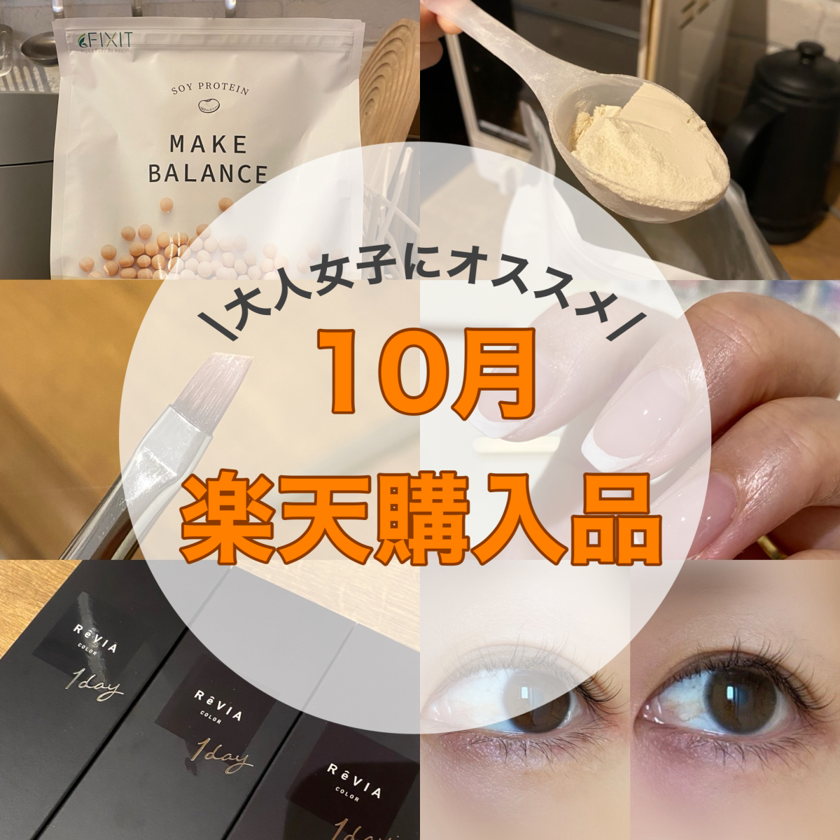 目的別プロテイン診断GALLERY_1_1