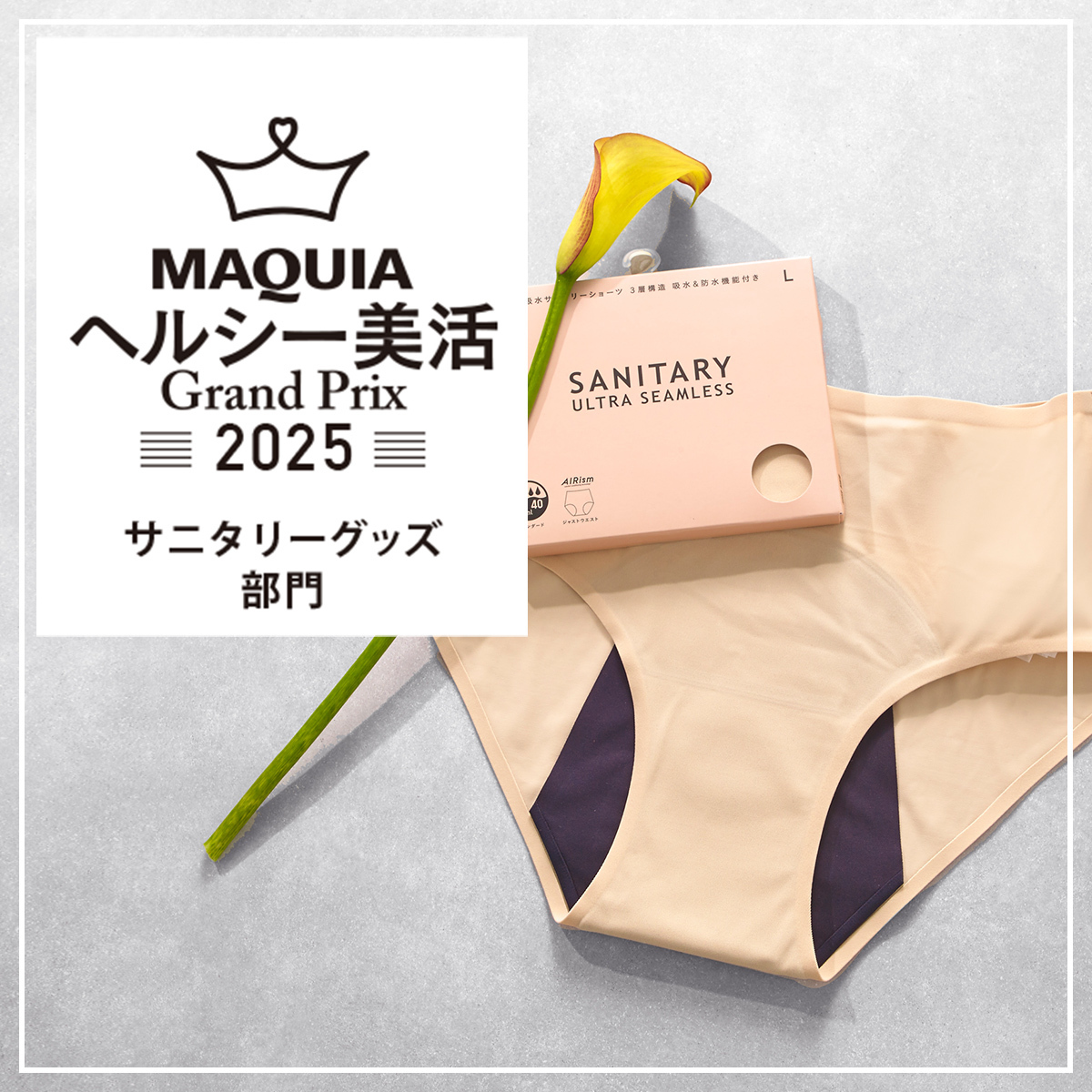 フェムテックGALLERY_1_1