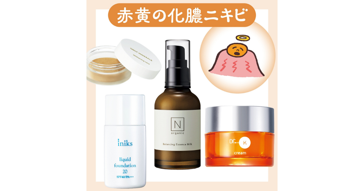 N オーガニック(N organic)の最新記事一覧 | 集英社の美容総合メディア