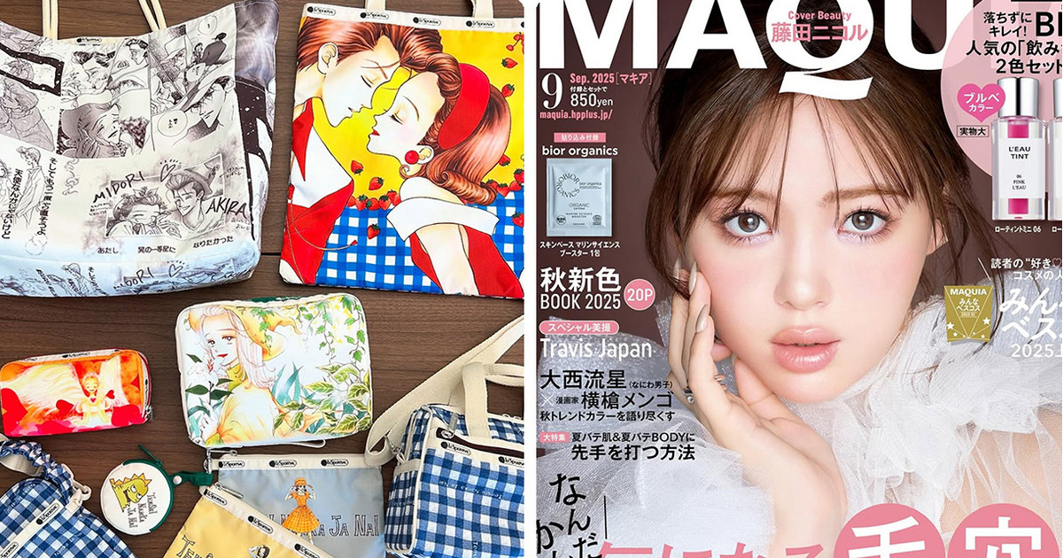 LeSportsac×りぼん70周年のコラボが実現！ 藤田ニコルさんが表紙の