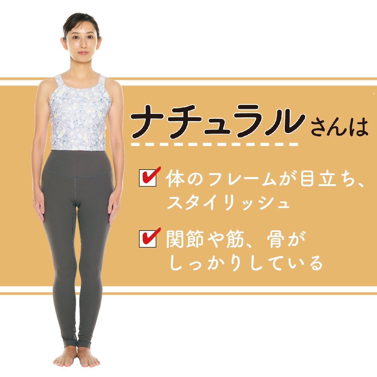 骨格診断　ナチュラル　スキンケア　骨格タイプ