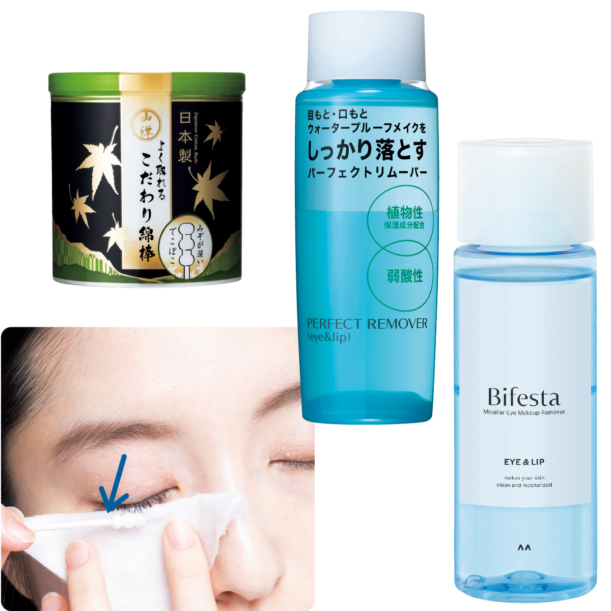 コットン&綿棒でオフが正解！ 夏に必須のウォータープルーフマスカラの落とし方をおさらい