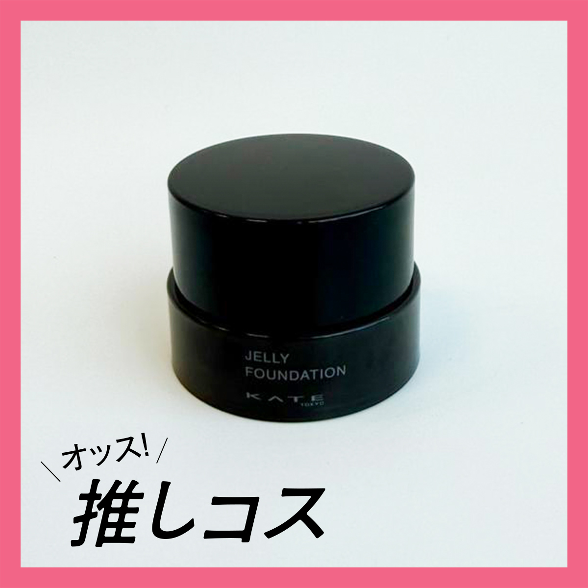 マキアエディターズの「オッス！推しコス」GALLERY_1_1