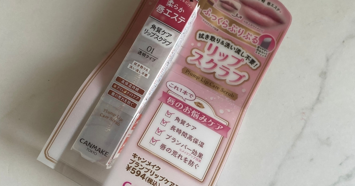 定番化希望 Canmakeのリップスクラブが高コスパすぎる マキアオンライン Maquia Online