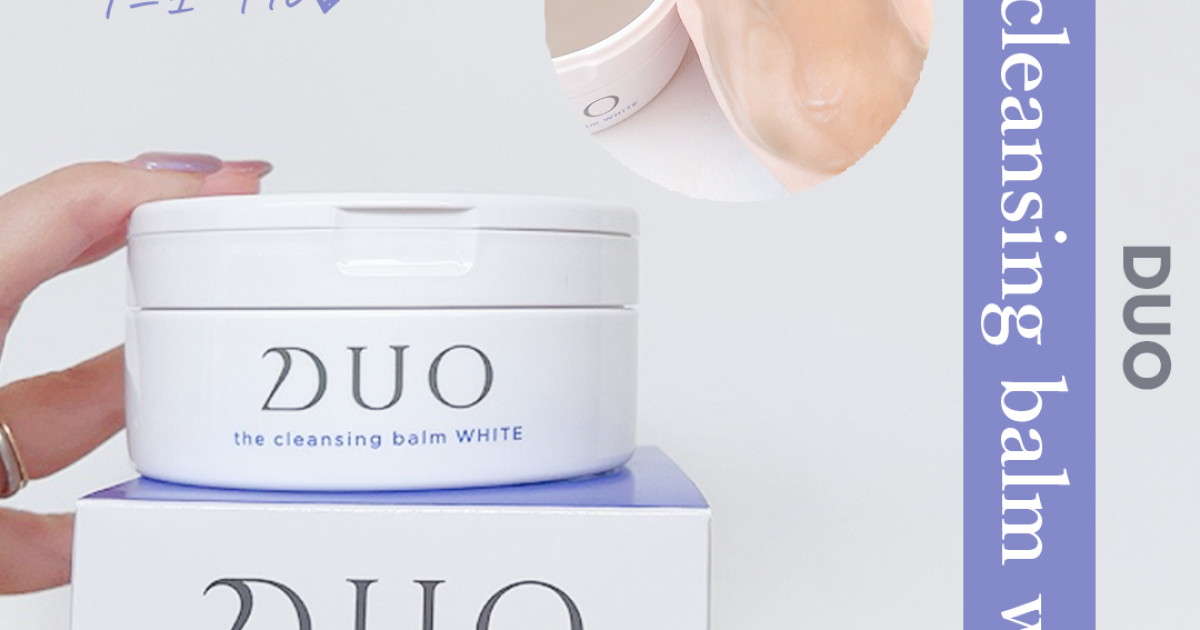 クレンジングバーム】パワーアップした青のDUO《デュオ ザ