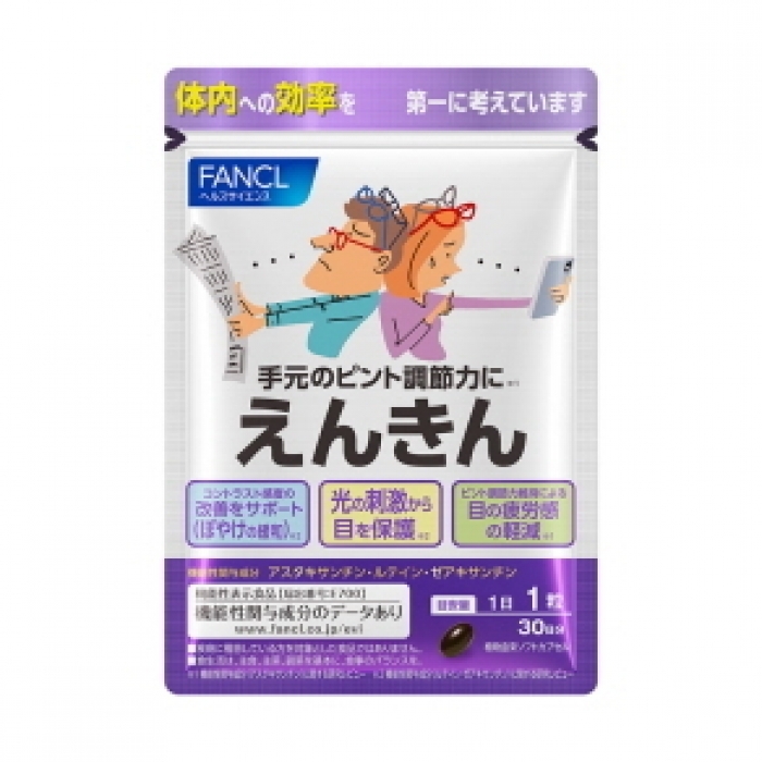ファンケル Fancl えんきん サプリメント ドリンクその他 マキアオンライン Maquia Online