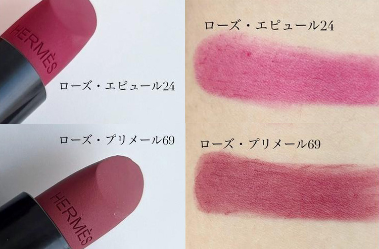 ルージュ エルメス ルージュ ア レーヴル マット レジェ 24、69