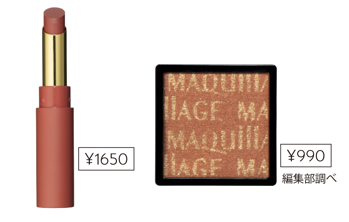 （右）ドラマティックアイカラー （パウダー） OR531／マキアージュ　（左）リップエディション （ティントルージュ） レアマットタイプ R01／エテュセ