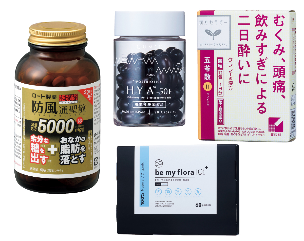 漢方&サプリメントの力を借りてダイエット。美容賢者の「私に効いた」体験を公開！