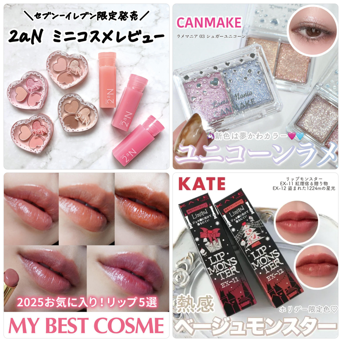 【落ちないコスメ】GALLERY_1_1