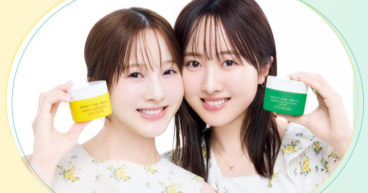 本田姉妹の毛穴レス肌は毎日のクレンジング習慣の賜物！ パーフェクト