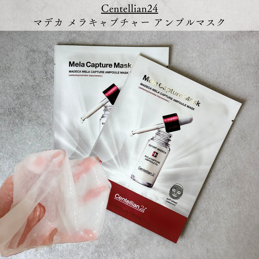 Centellian24 マデカ メラキャプチャー アンプルマスク