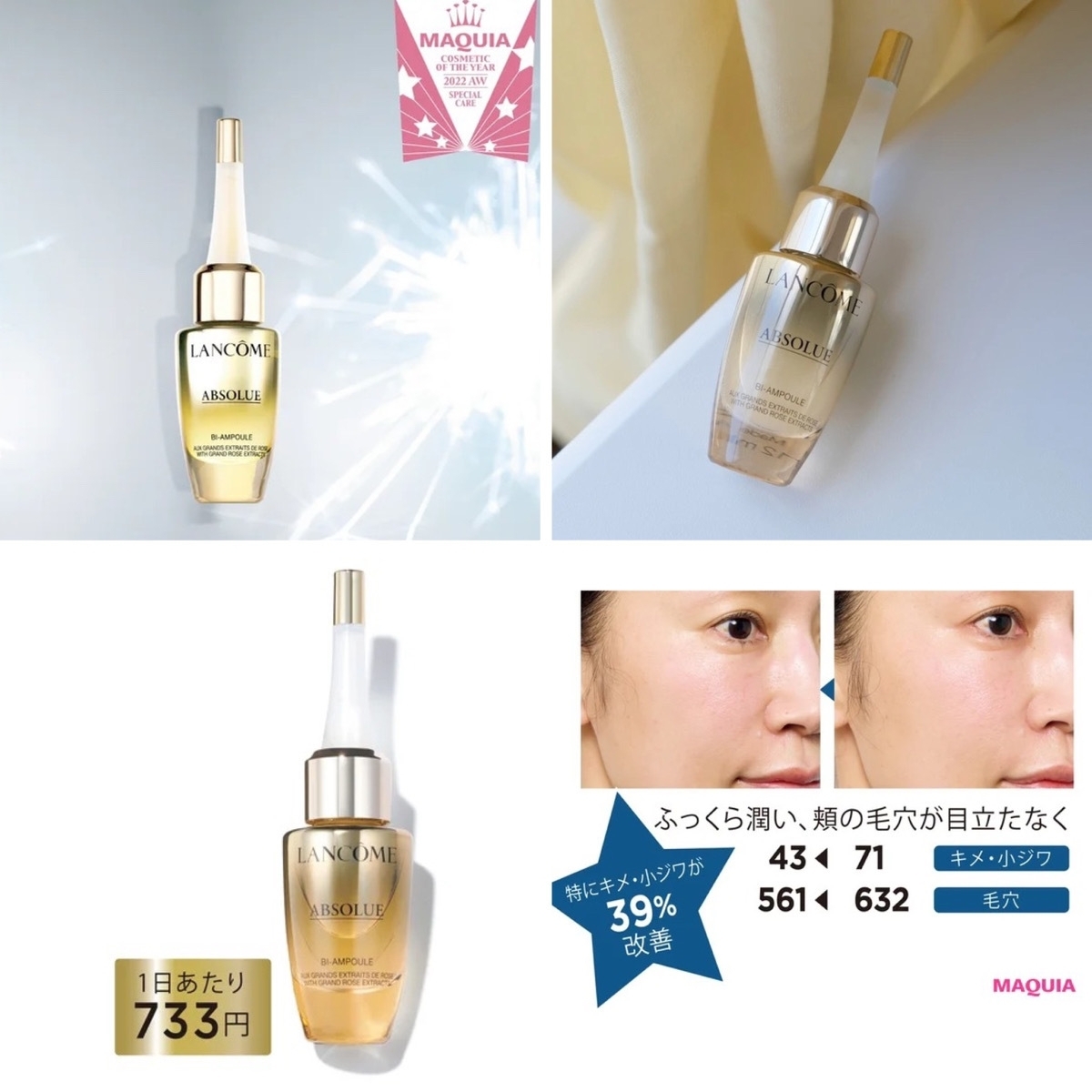 【MAQUIAベストコスメ2022下半期】GALLERY_1_1