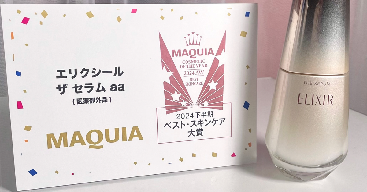 大人の肌悩みにアプローチ】エリクシール ザ セラム aa(医薬部外品