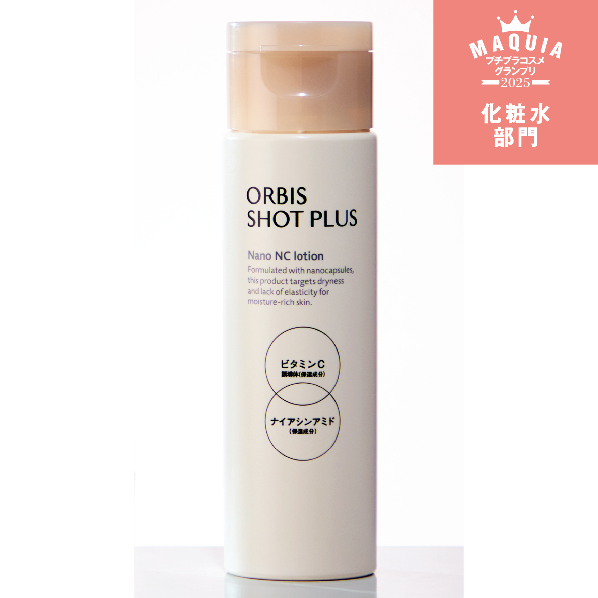 プチプラコスメグランプリ2025 PhotoGallery_1_1