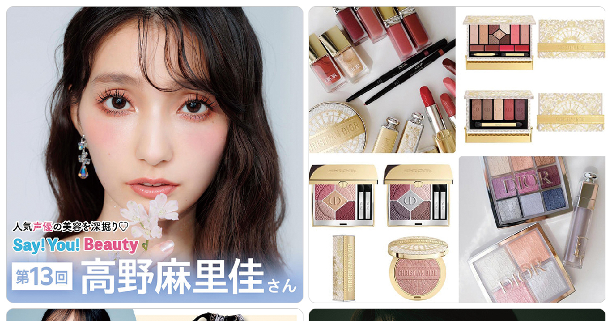 人気声優の高野麻里佳さんのまつ毛を主役にした彫深ドールメイク法は
