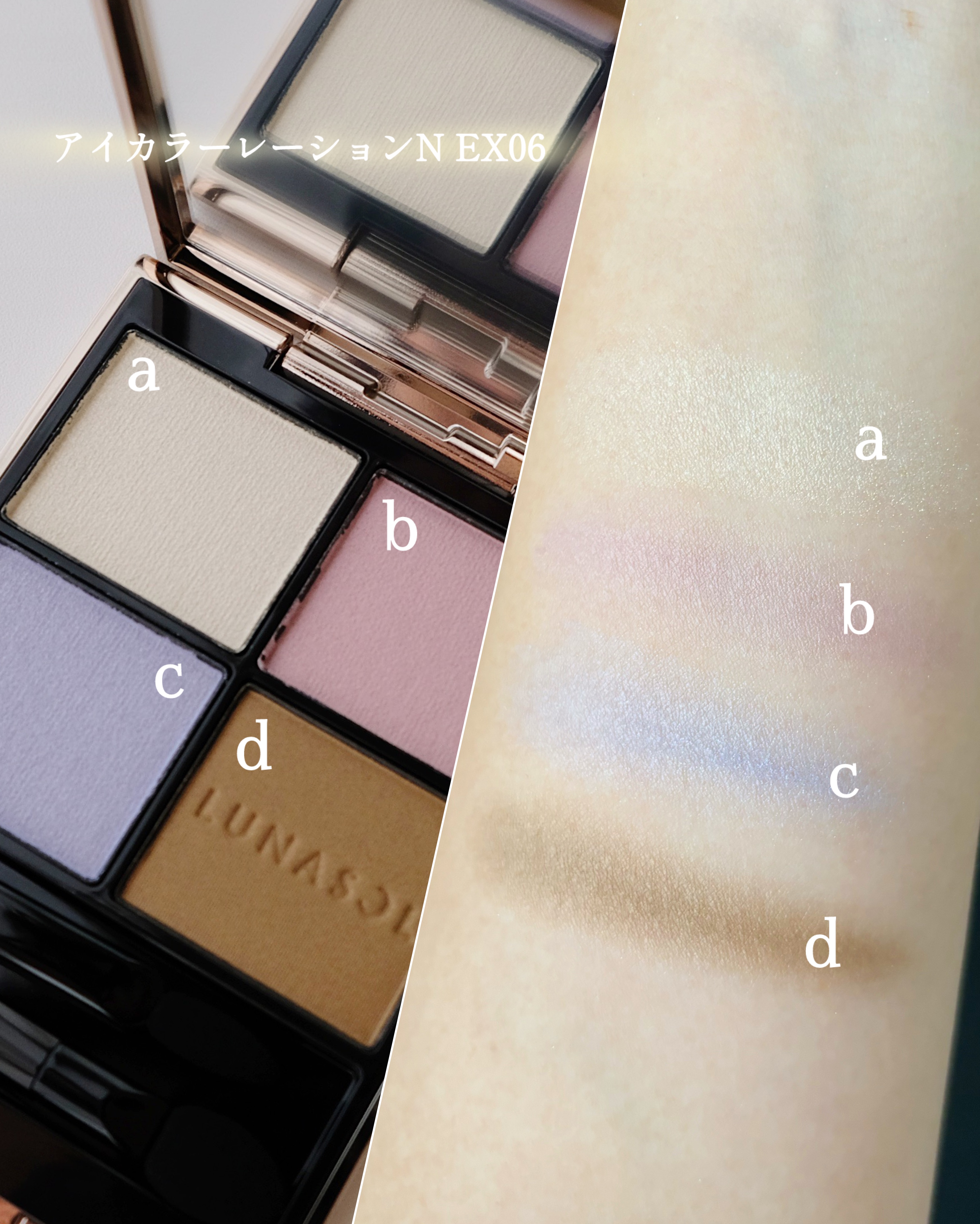 ルナソル_春新色2025_アイカラーレーション N EX06_スウォッチ