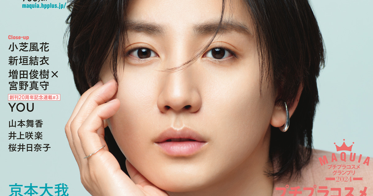 【京本大我 】 生写真(ジャニーズ)/アイドル/SixTONES SixTONES/京本大我/膝上